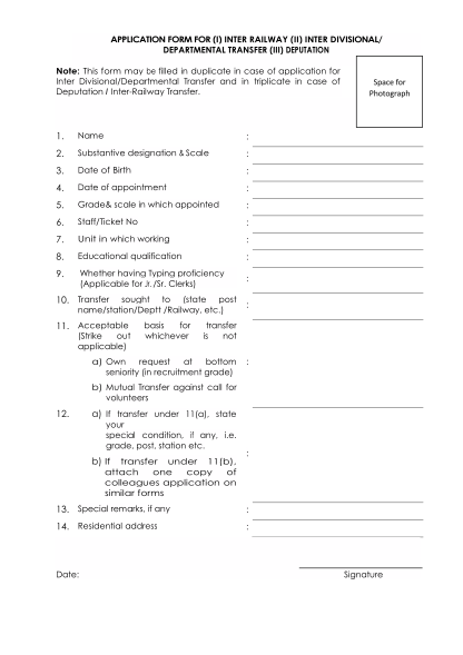 inter-railway-own-request-transfer-form